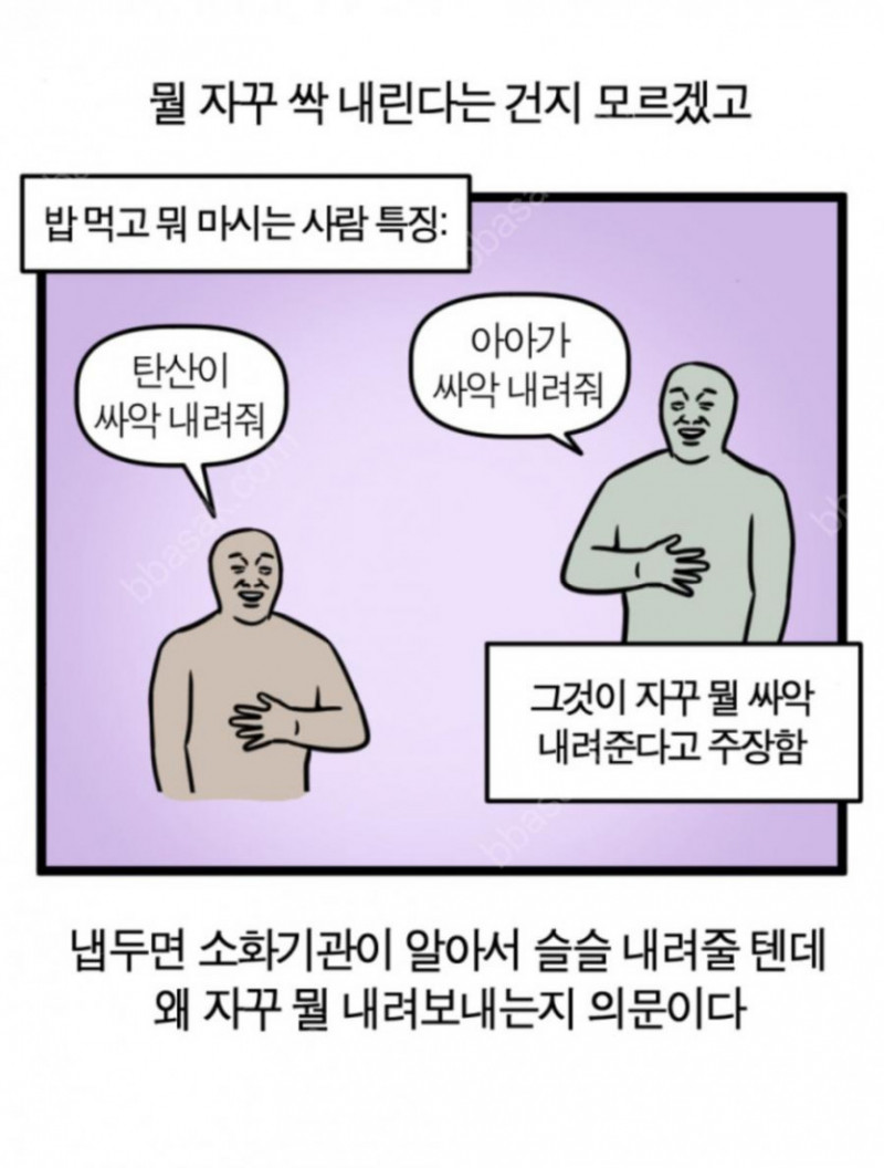 달팽이게임픽