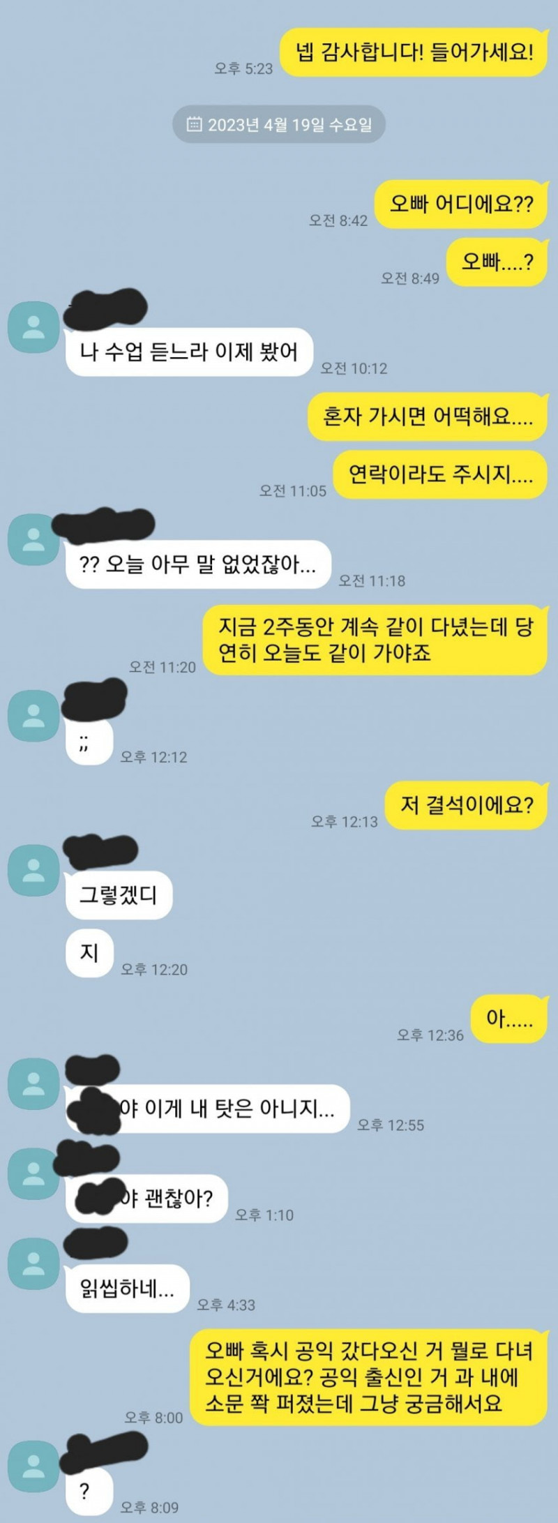 사다리게임분석기