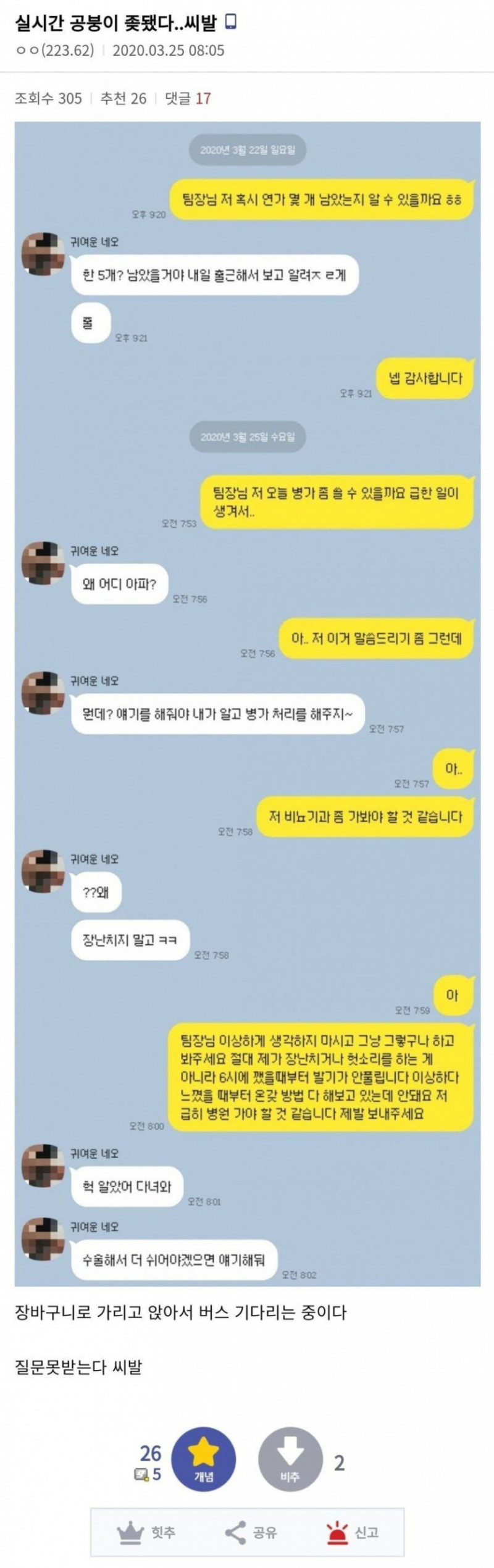 달팽이게임픽