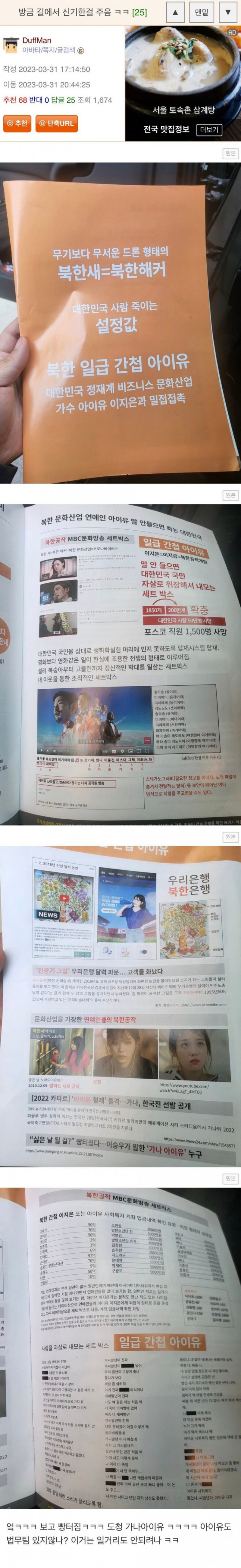 파워볼게임분석