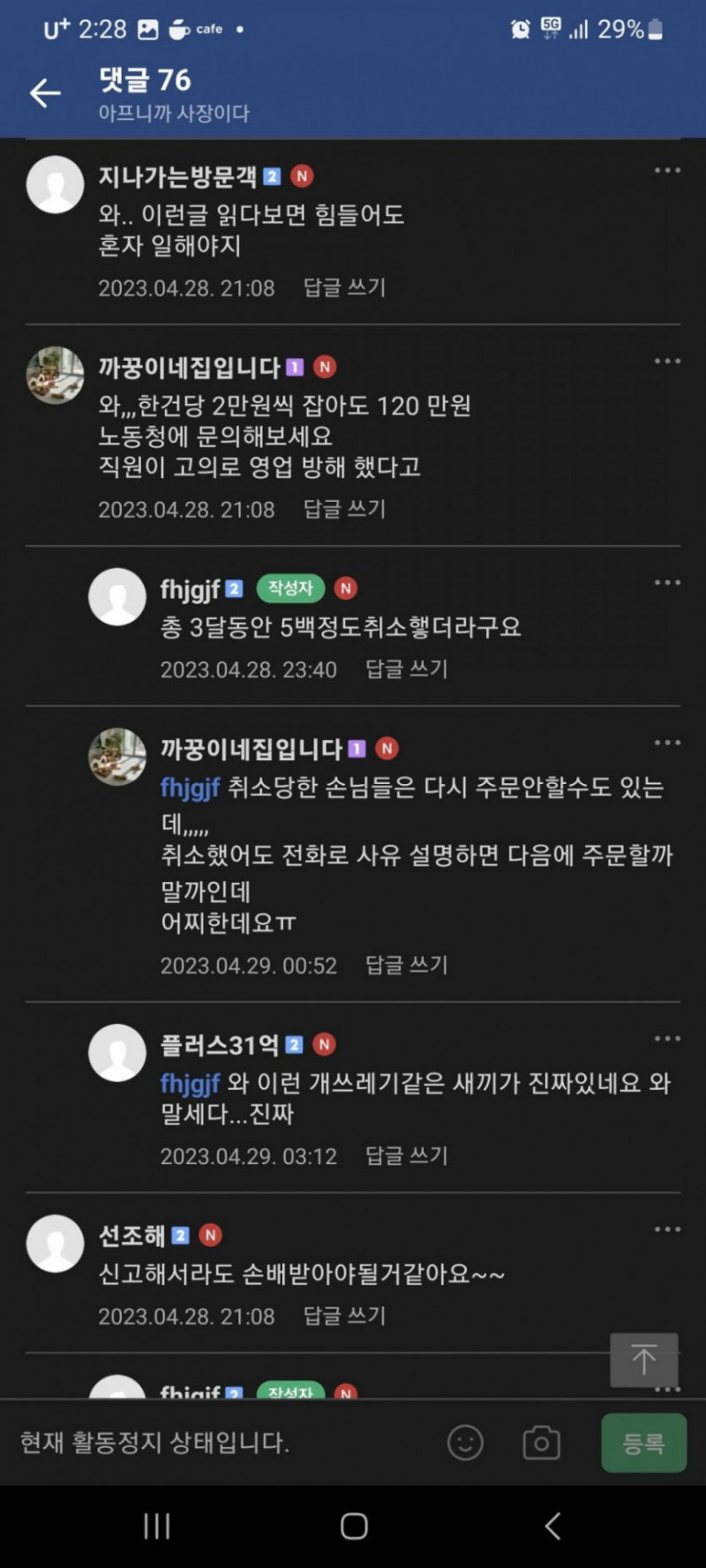 사다리 분석과 실시간패턴통계