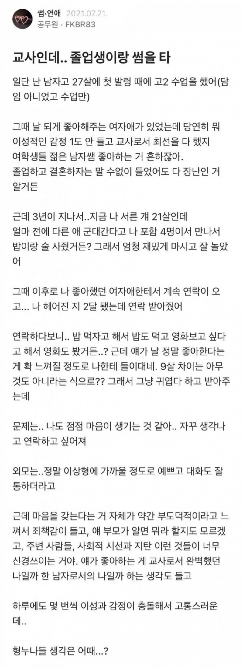 달팽이게임픽분석