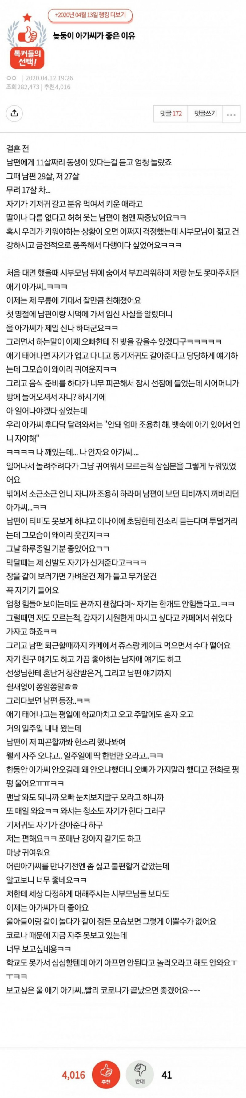 달팽이게임픽분석