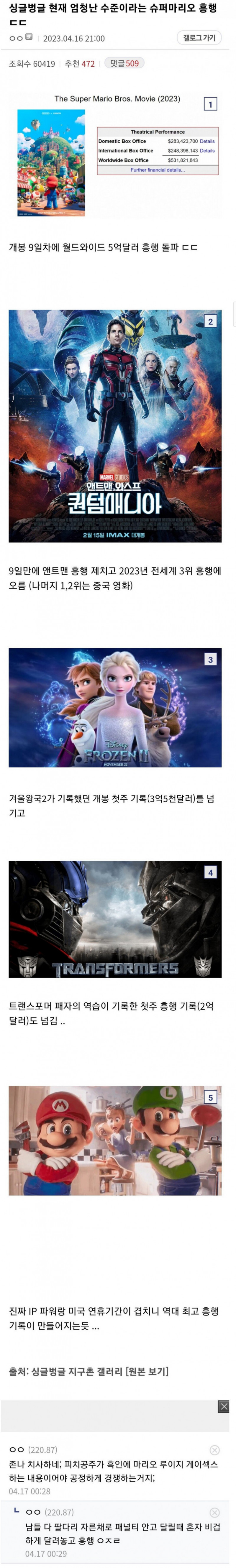 달팽이게임픽