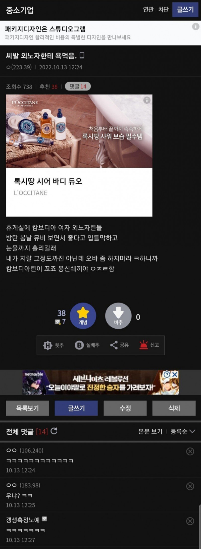 달팽이게임분석기