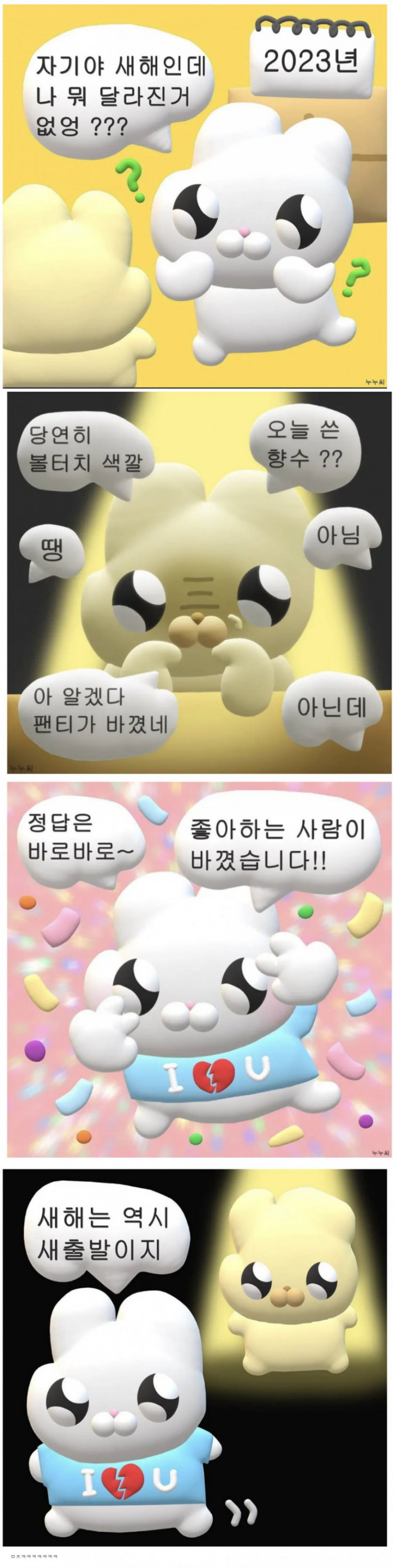 달팽이게임픽