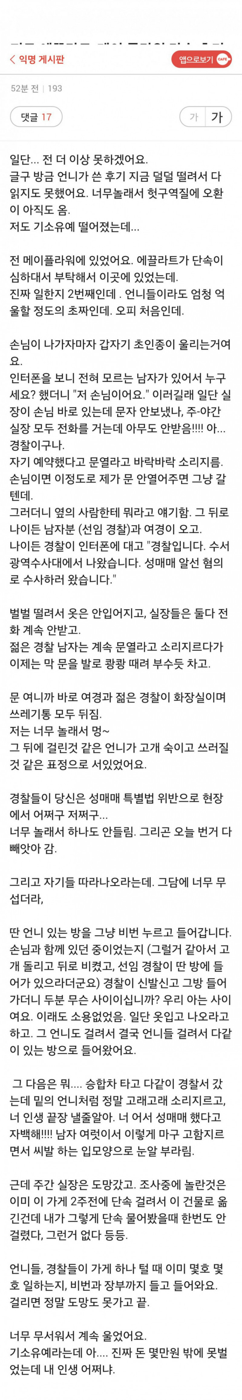 성인게임