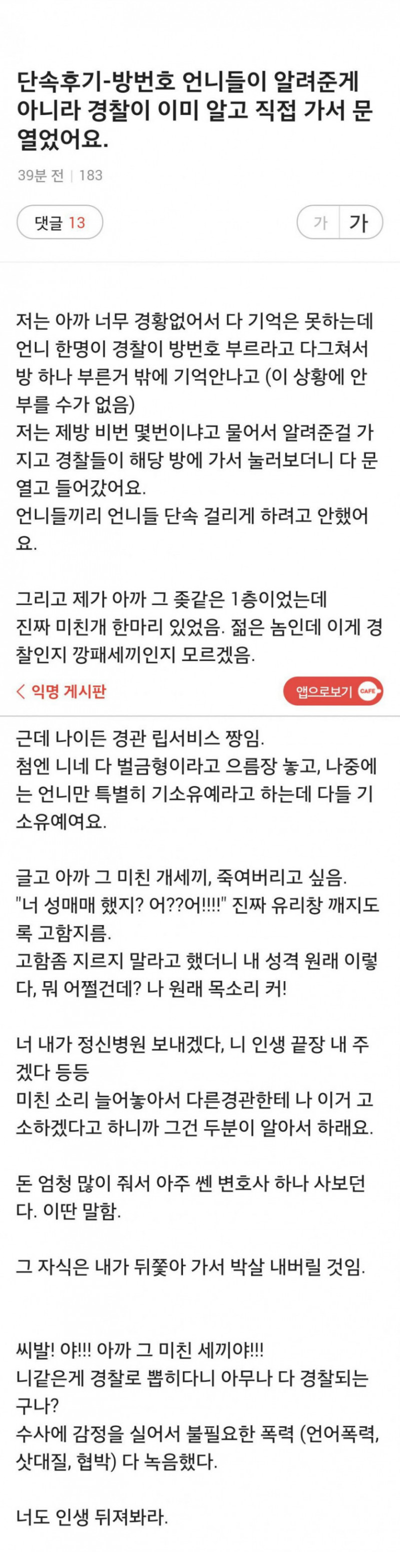 성인게임