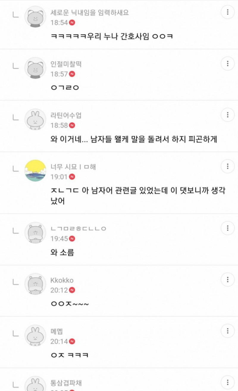 달팽이 분석과 실시간패턴통계