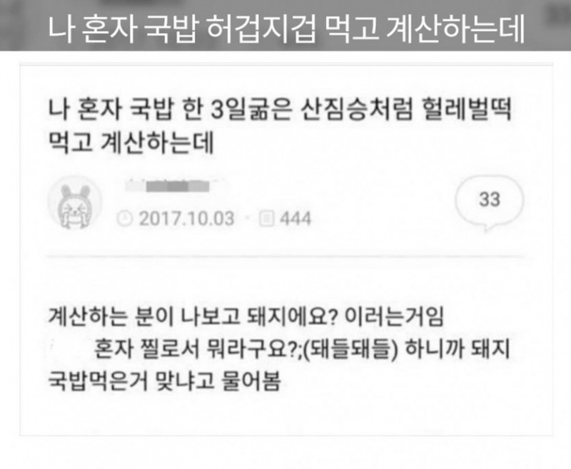 달팽이게임픽분석