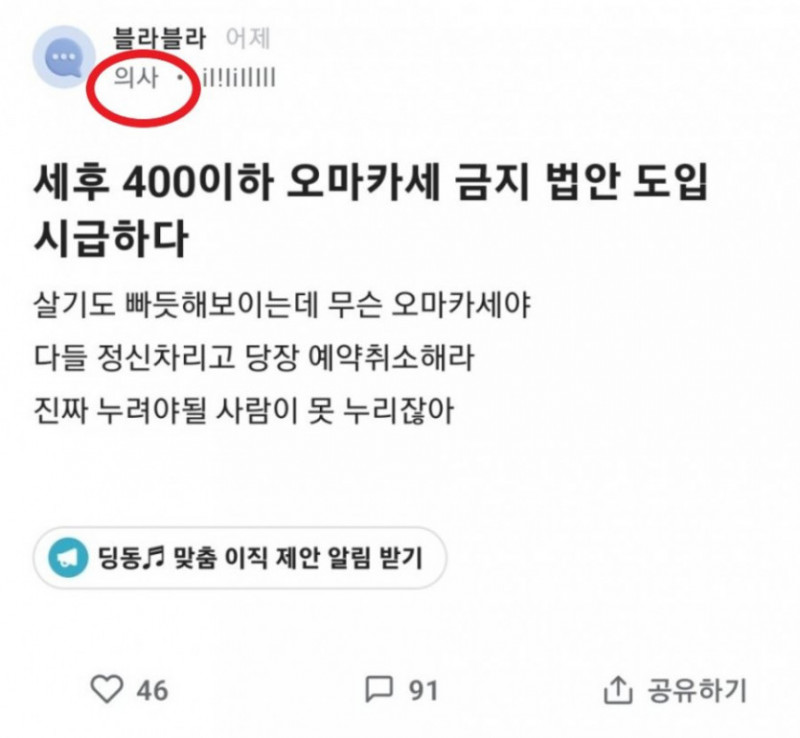 달팽이게임분석기