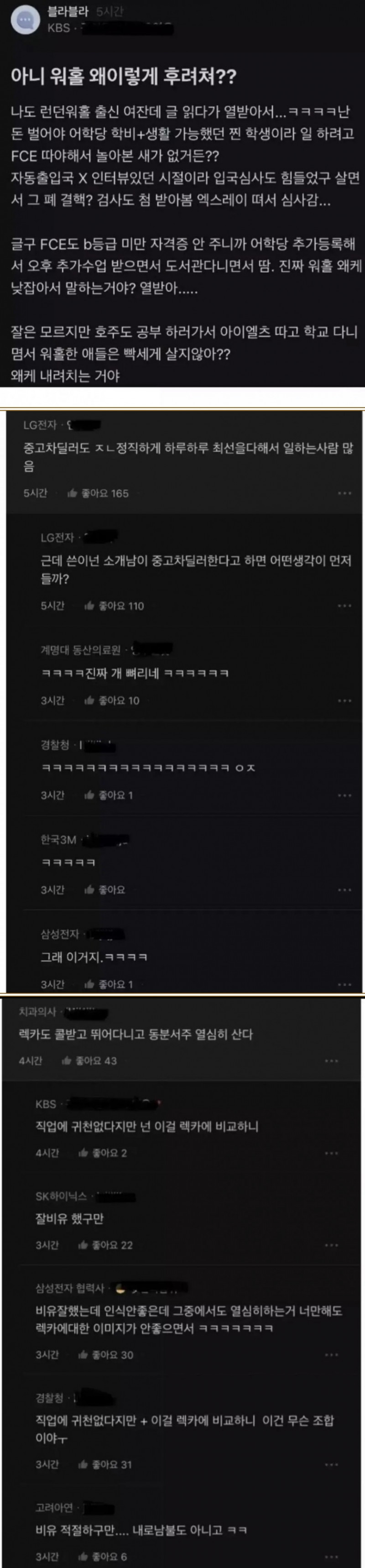 다리다리 분석과 실시간패턴통계