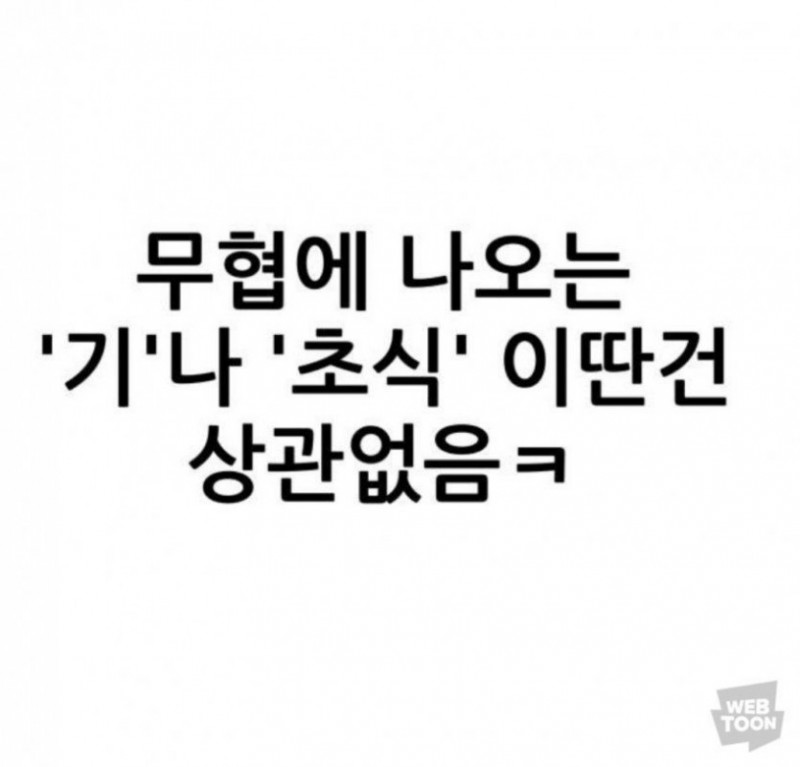 달팽이게임통계