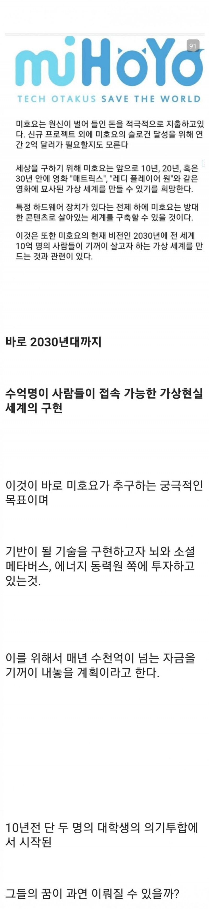 통축