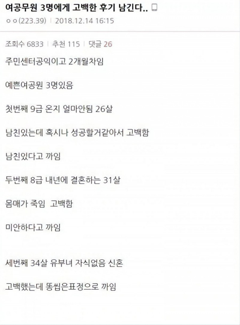 달팽이 분석과 실시간패턴통계