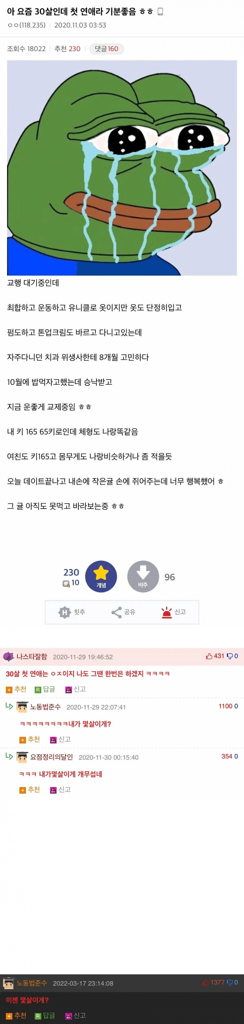 나눔로또 파워볼분석기