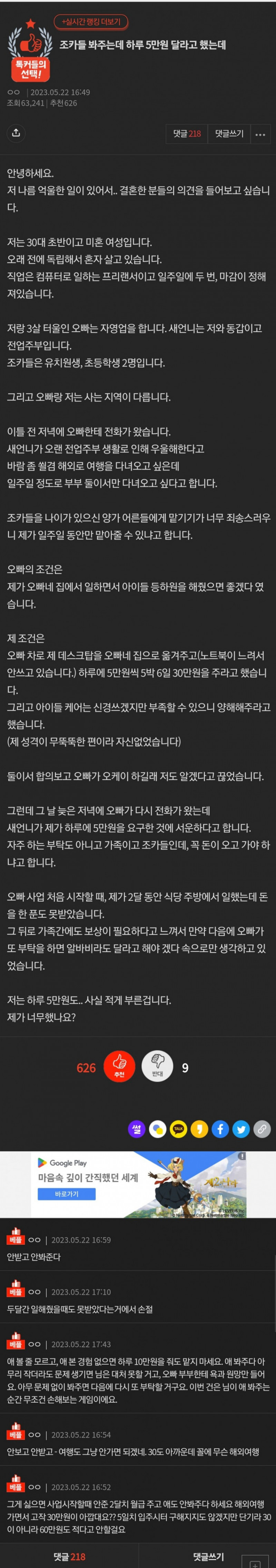 파워볼게임픽분석