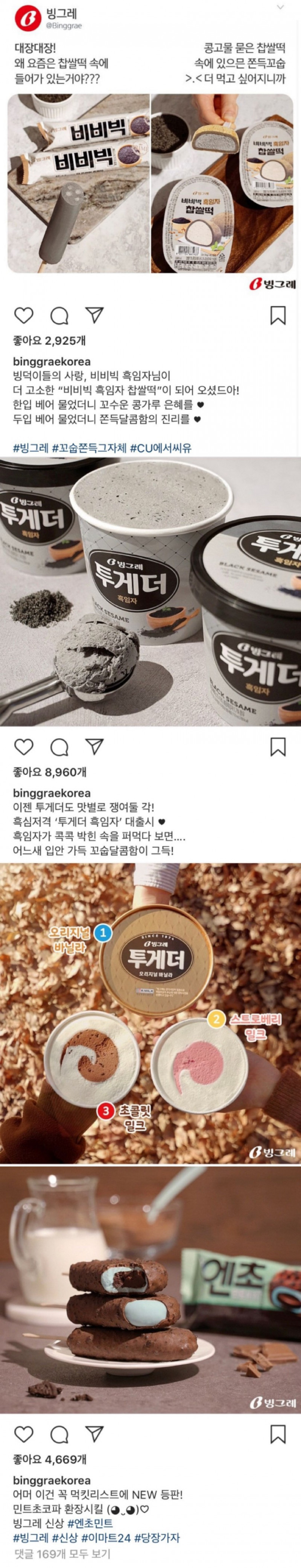 달팽이게임픽게임