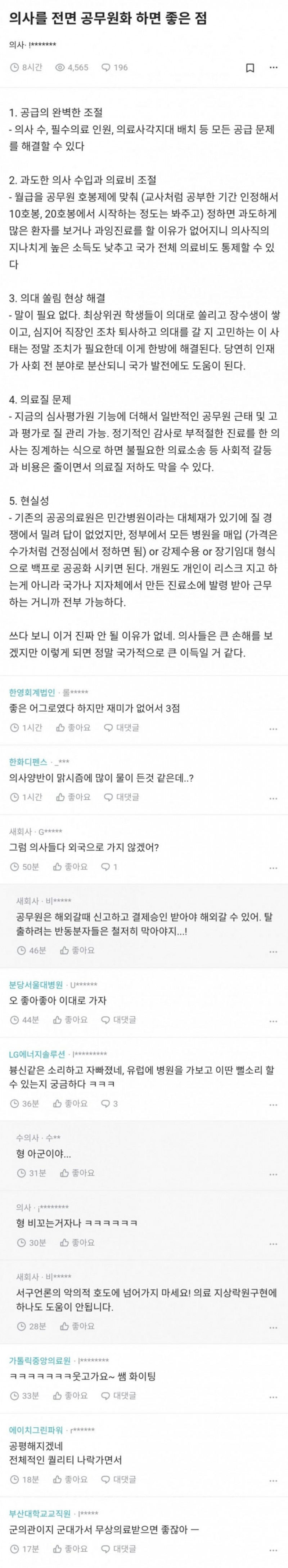 파워볼게임