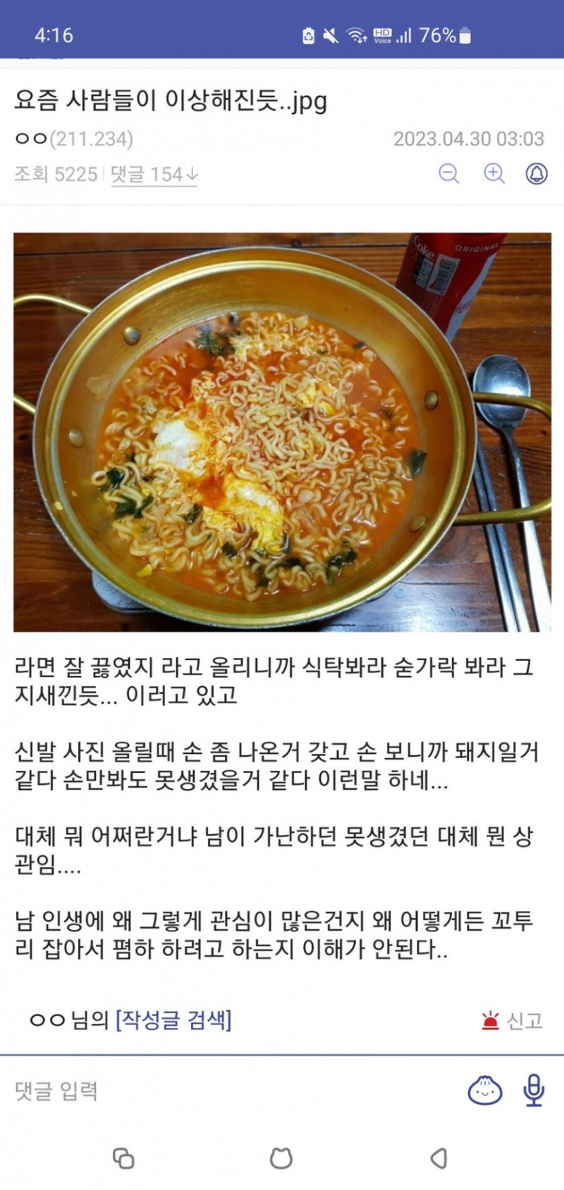 달팽이게임분석