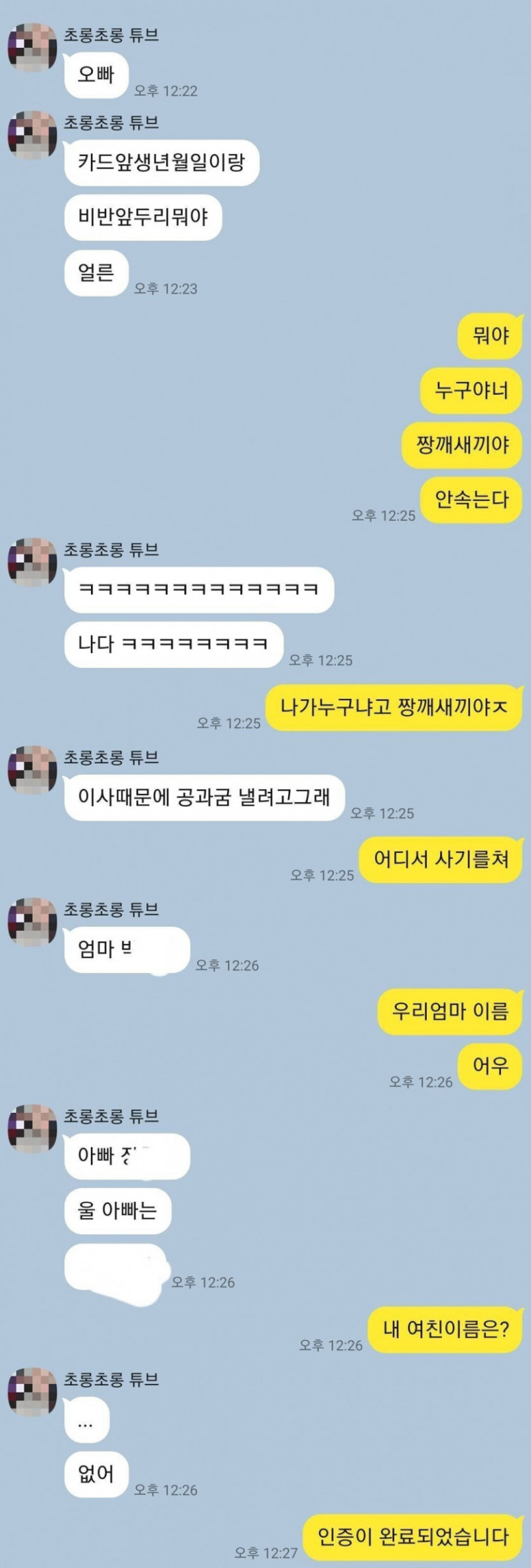 파워볼필승