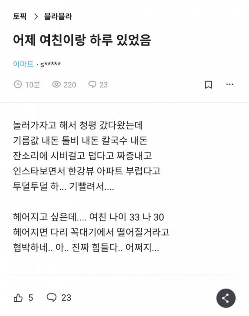 사다리게임