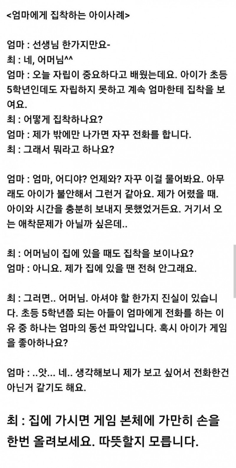 다리다리 분석과 실시간패턴통계