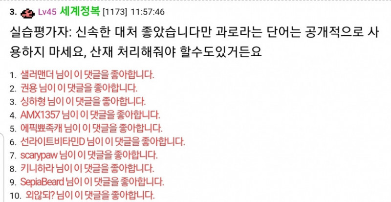 달팽이게임분석기