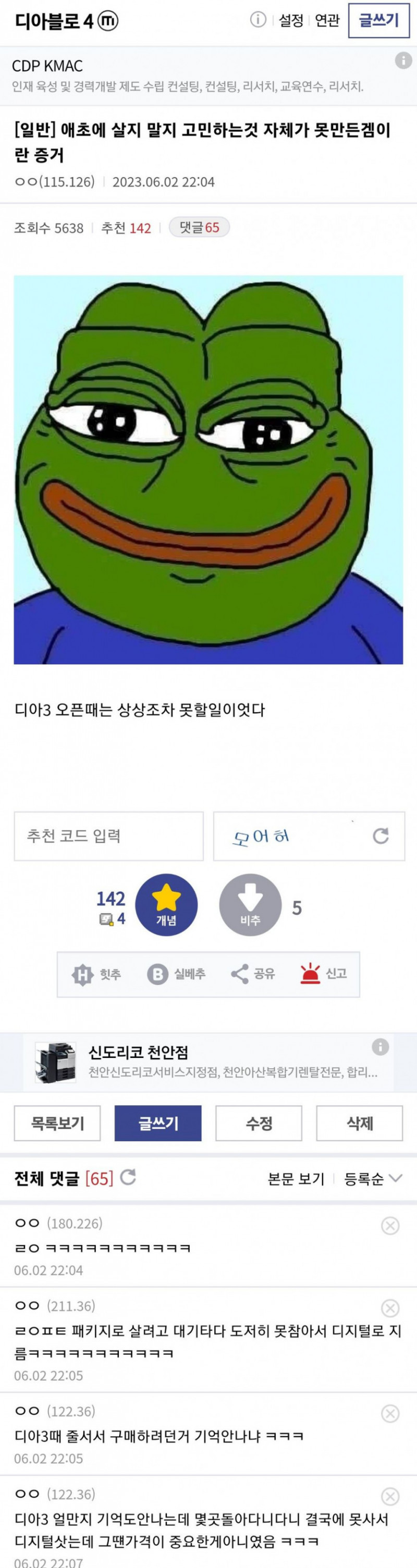 달팽이게임분석기