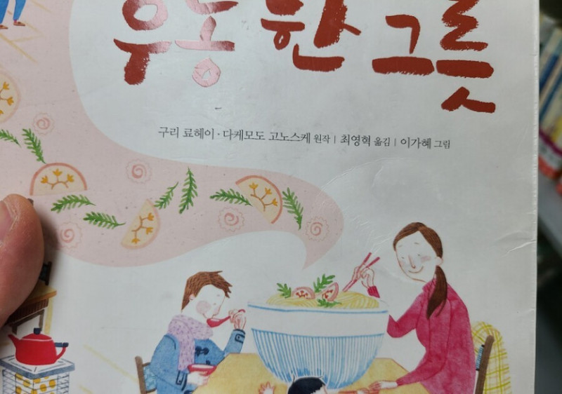 달팽이게임픽분석