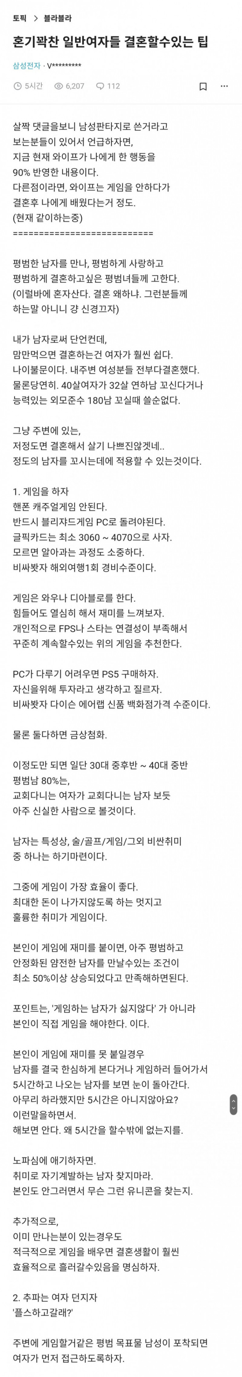 파워볼게임