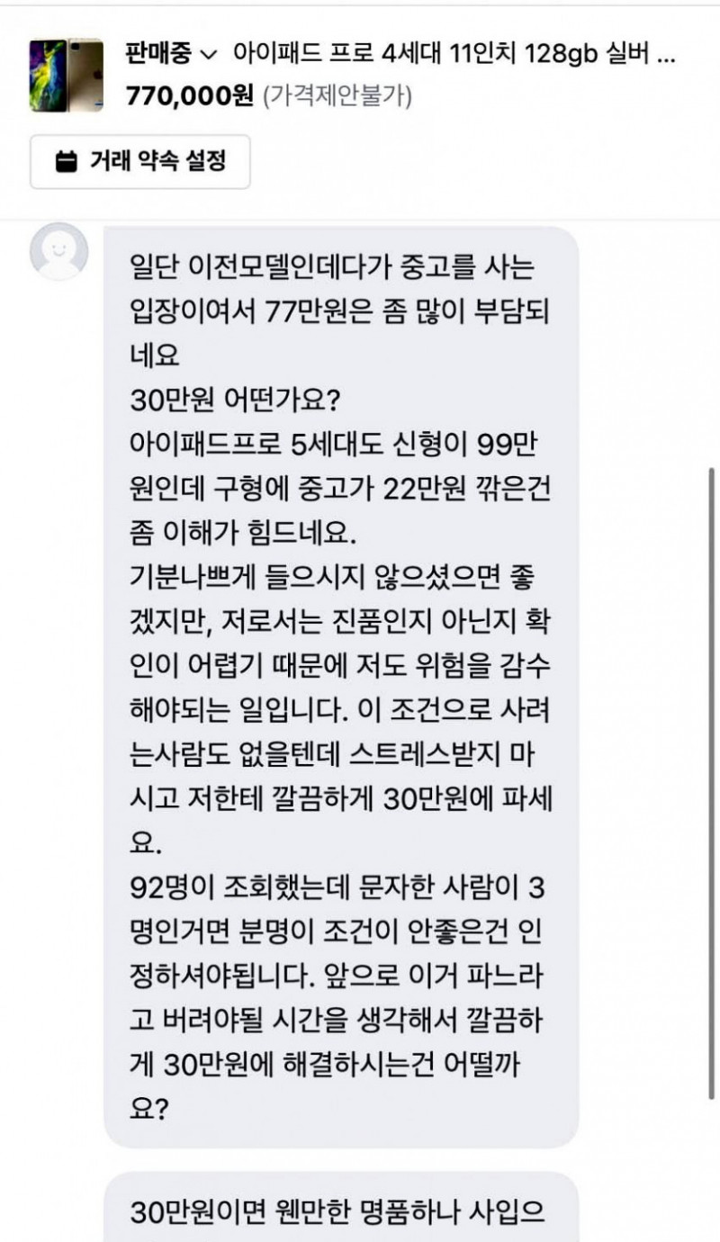 달팽이게임픽분석