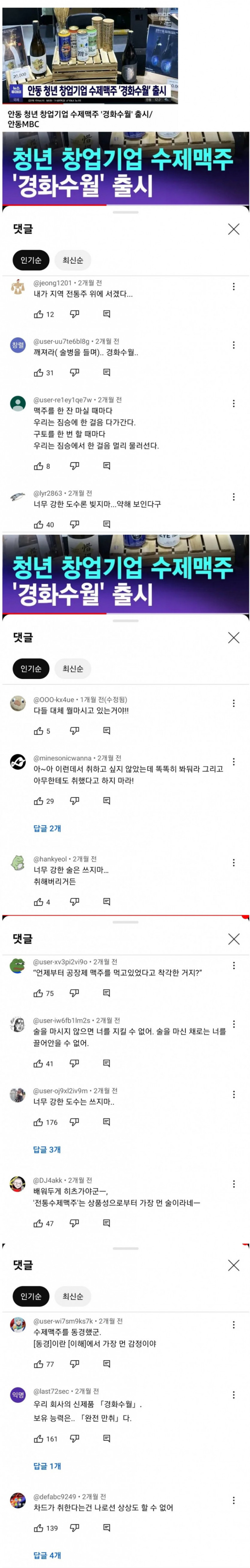 사다리 분석과 실시간패턴통계