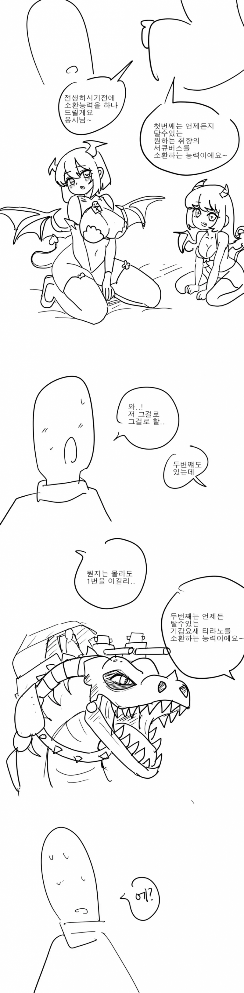 성인게임