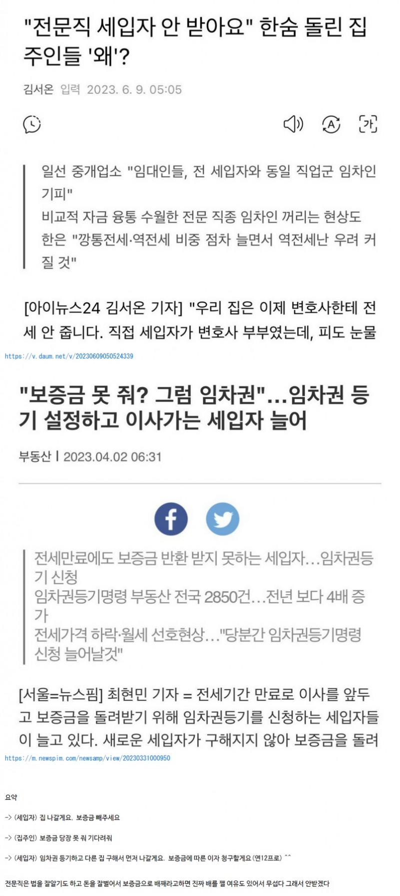 달팽이게임픽분석