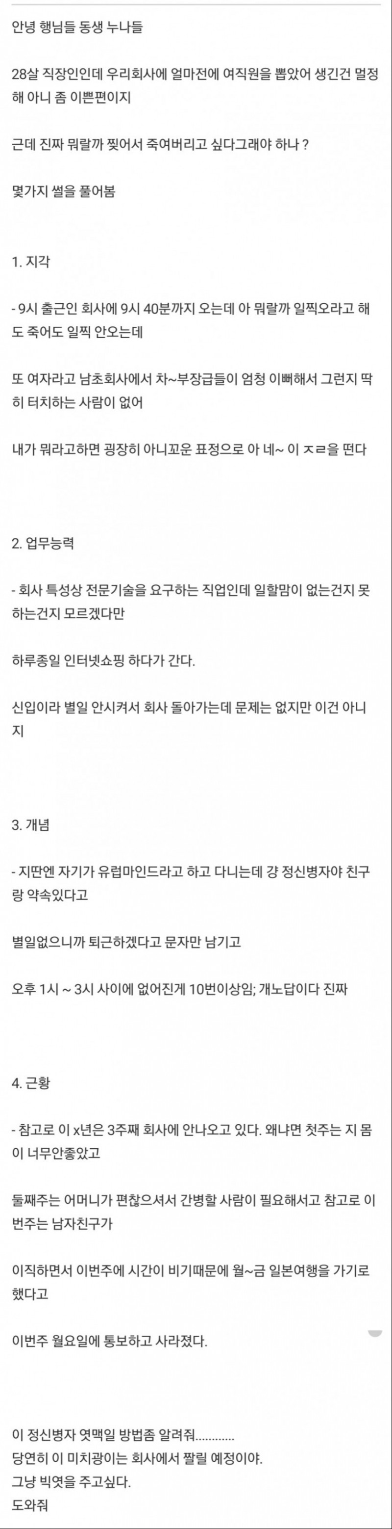 달팽이 분석과 실시간패턴통계