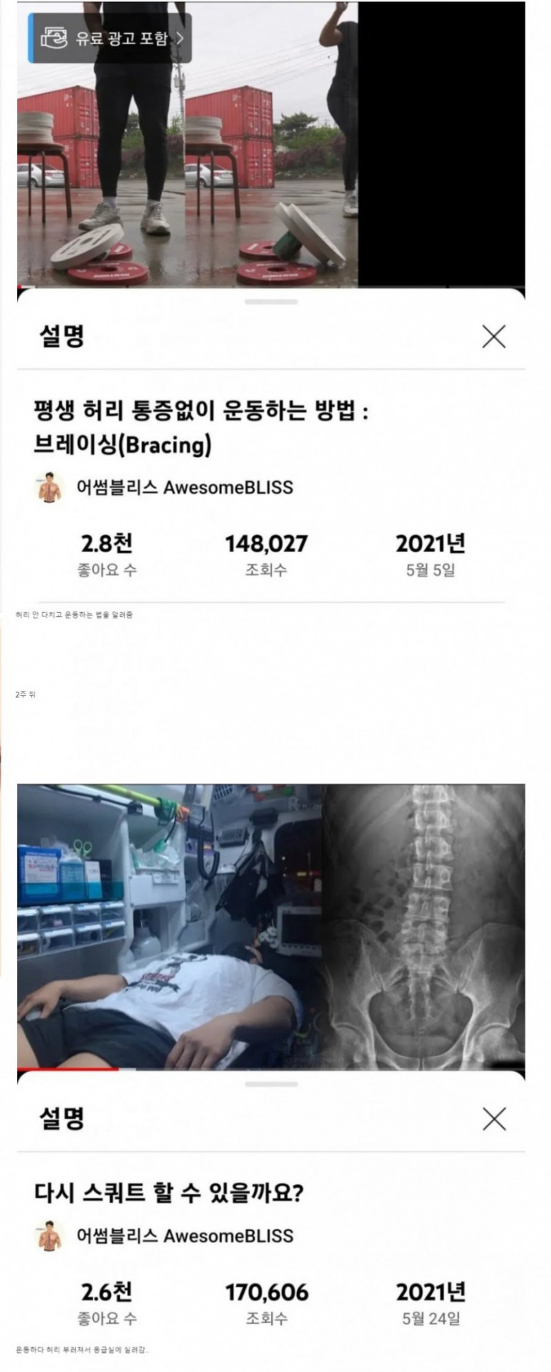 달팽이게임통계