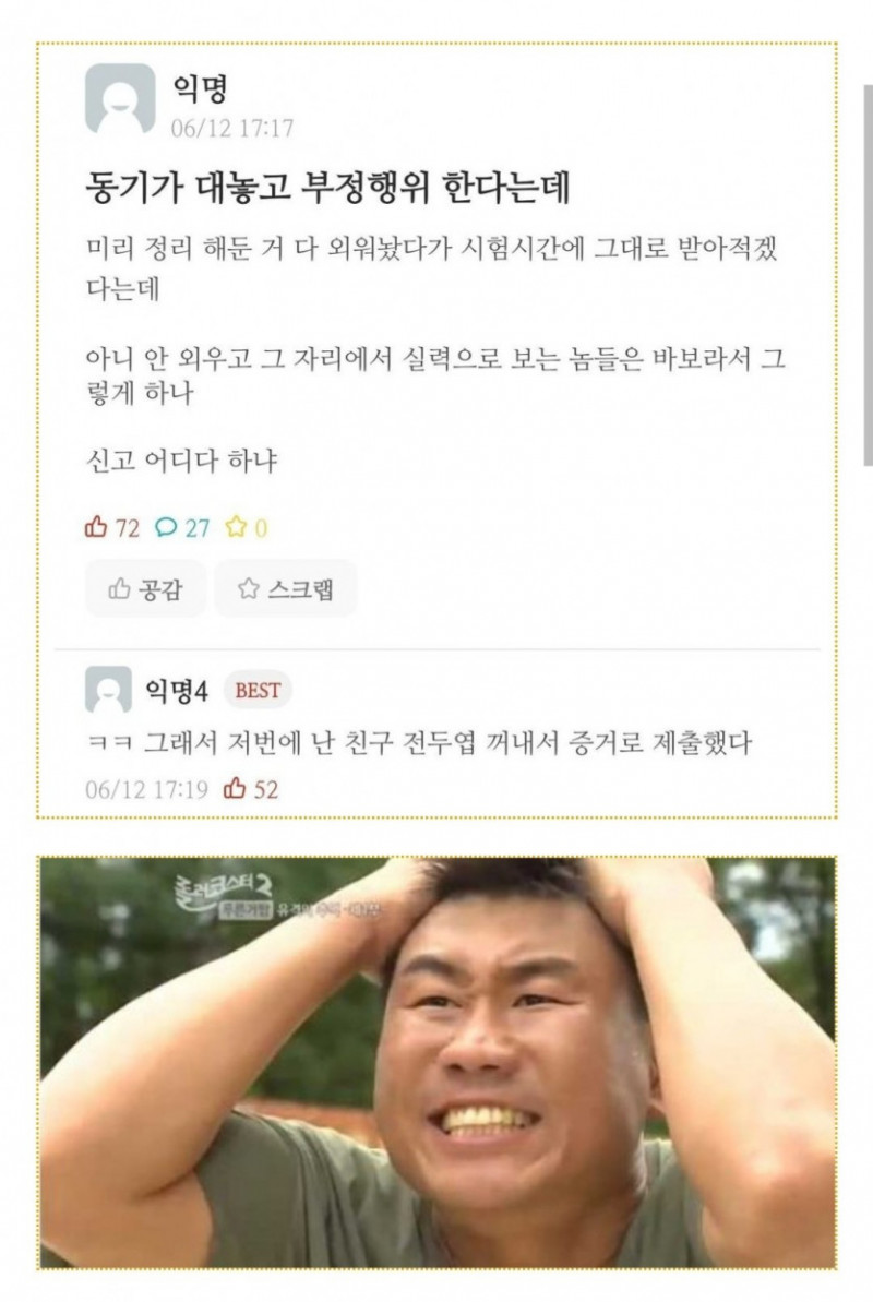 실시간달팽이