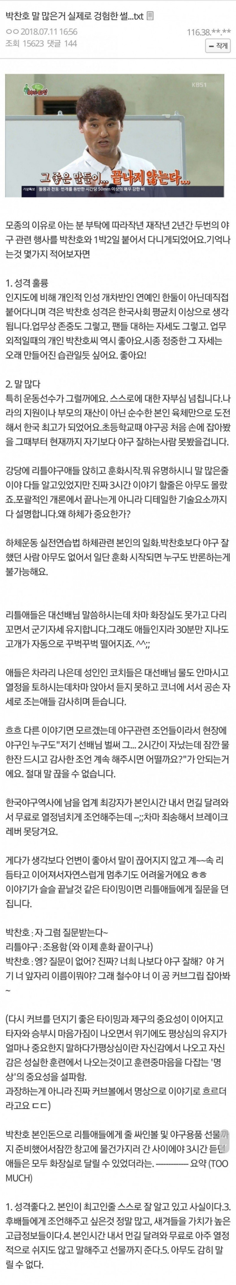 통축