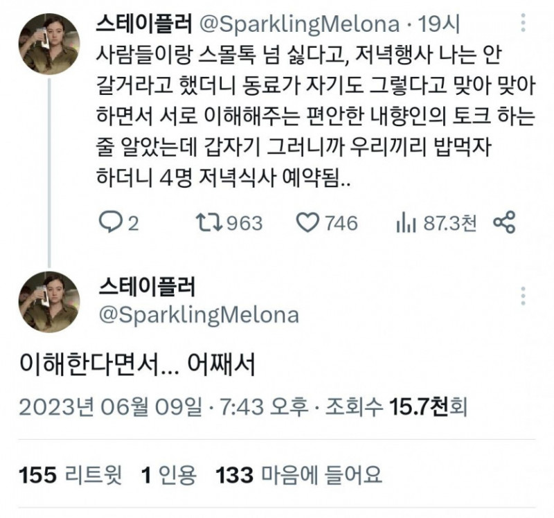 달팽이게임분석