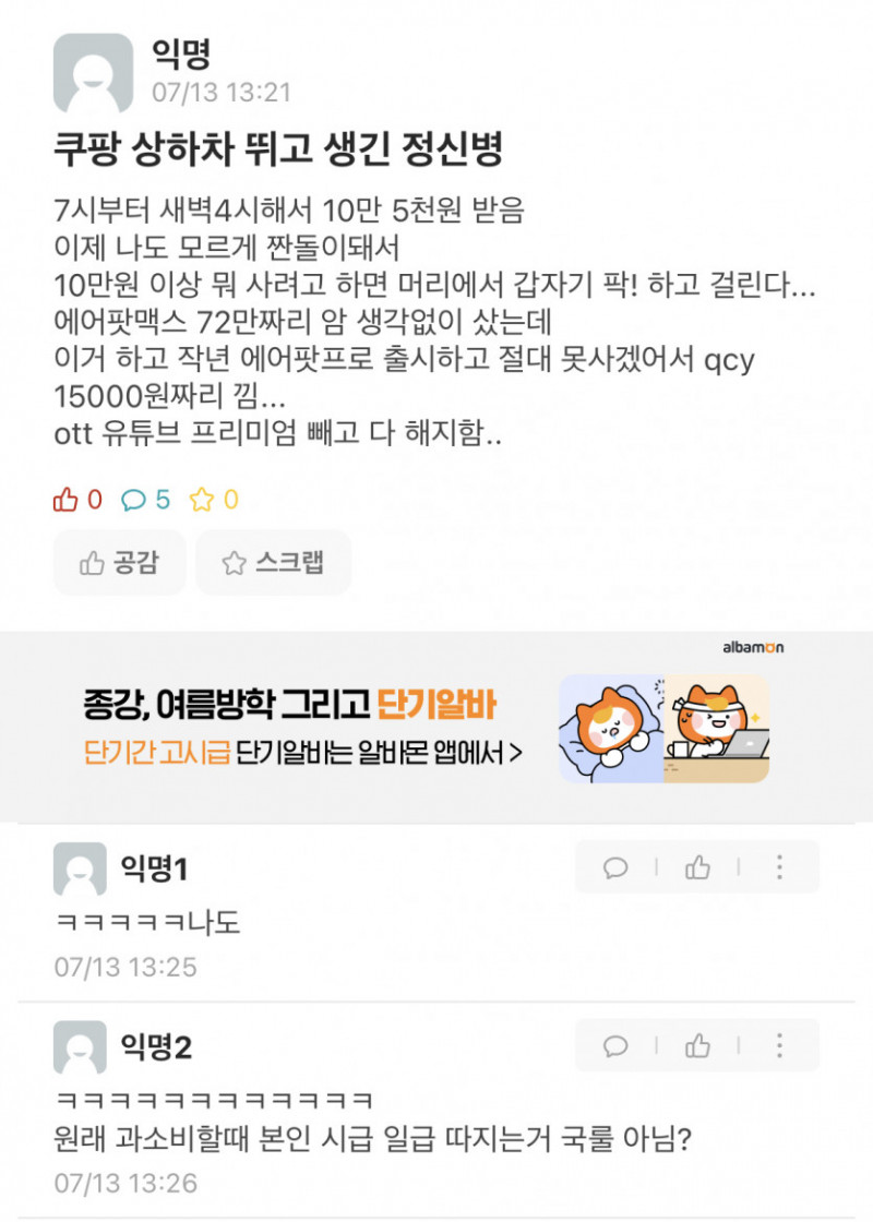 달팽이게임픽분석