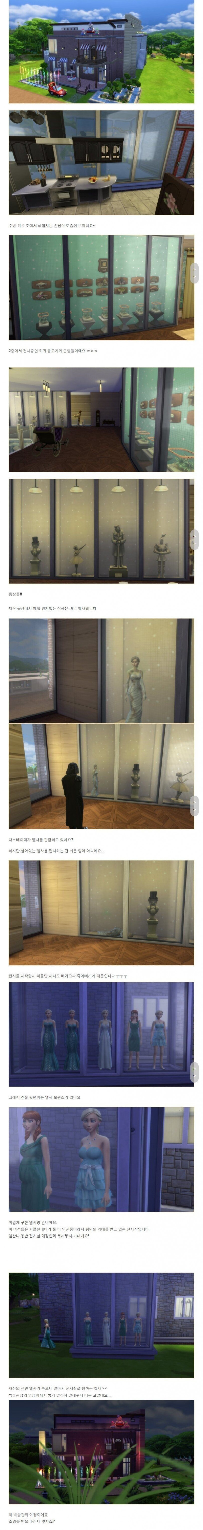 달팽이게임분석