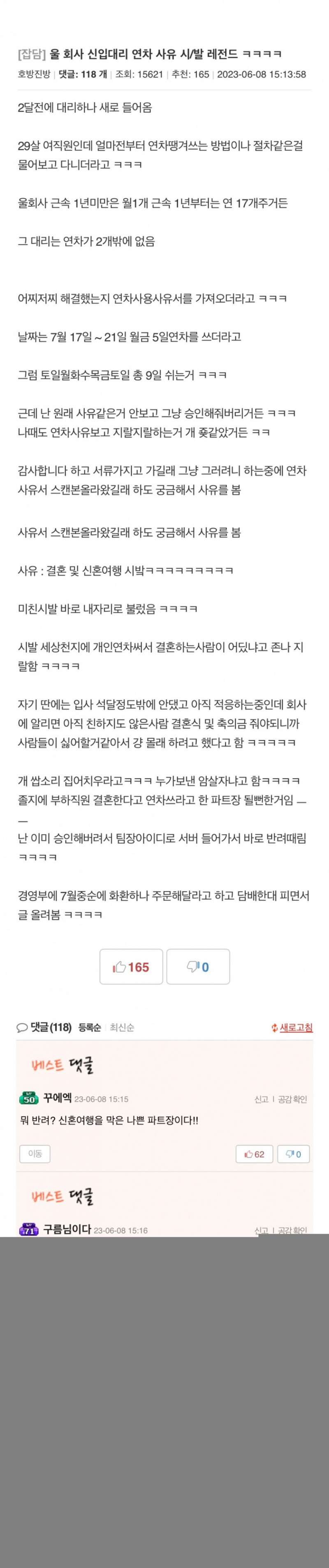 나눔로또 파워볼분석기