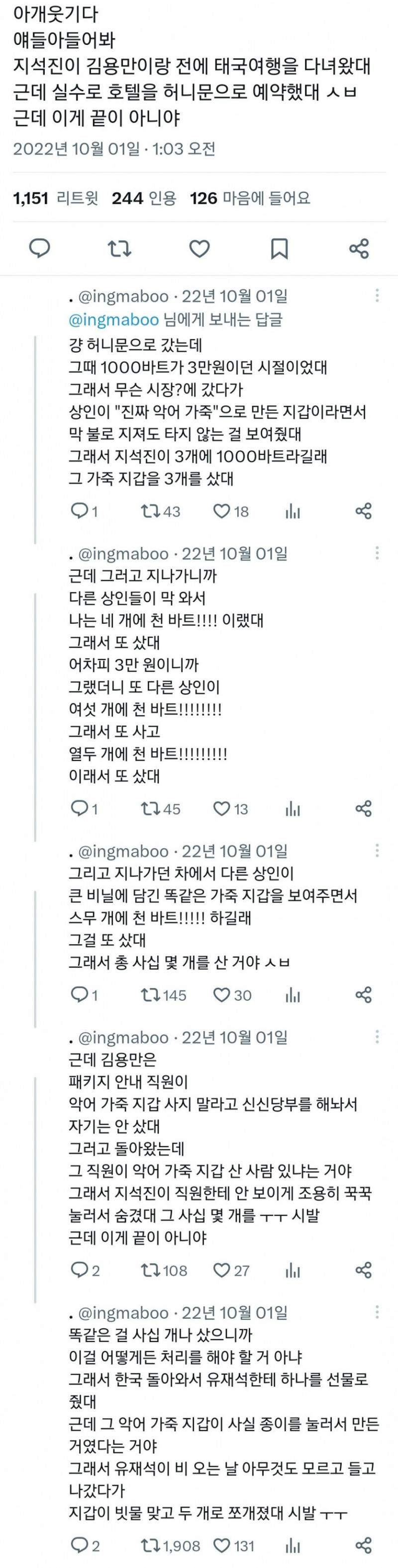 파워볼게임통계