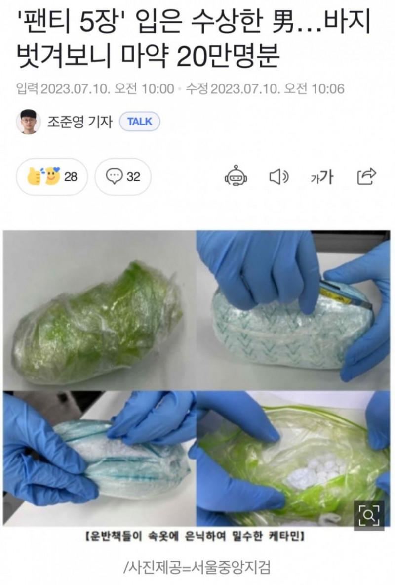 통축