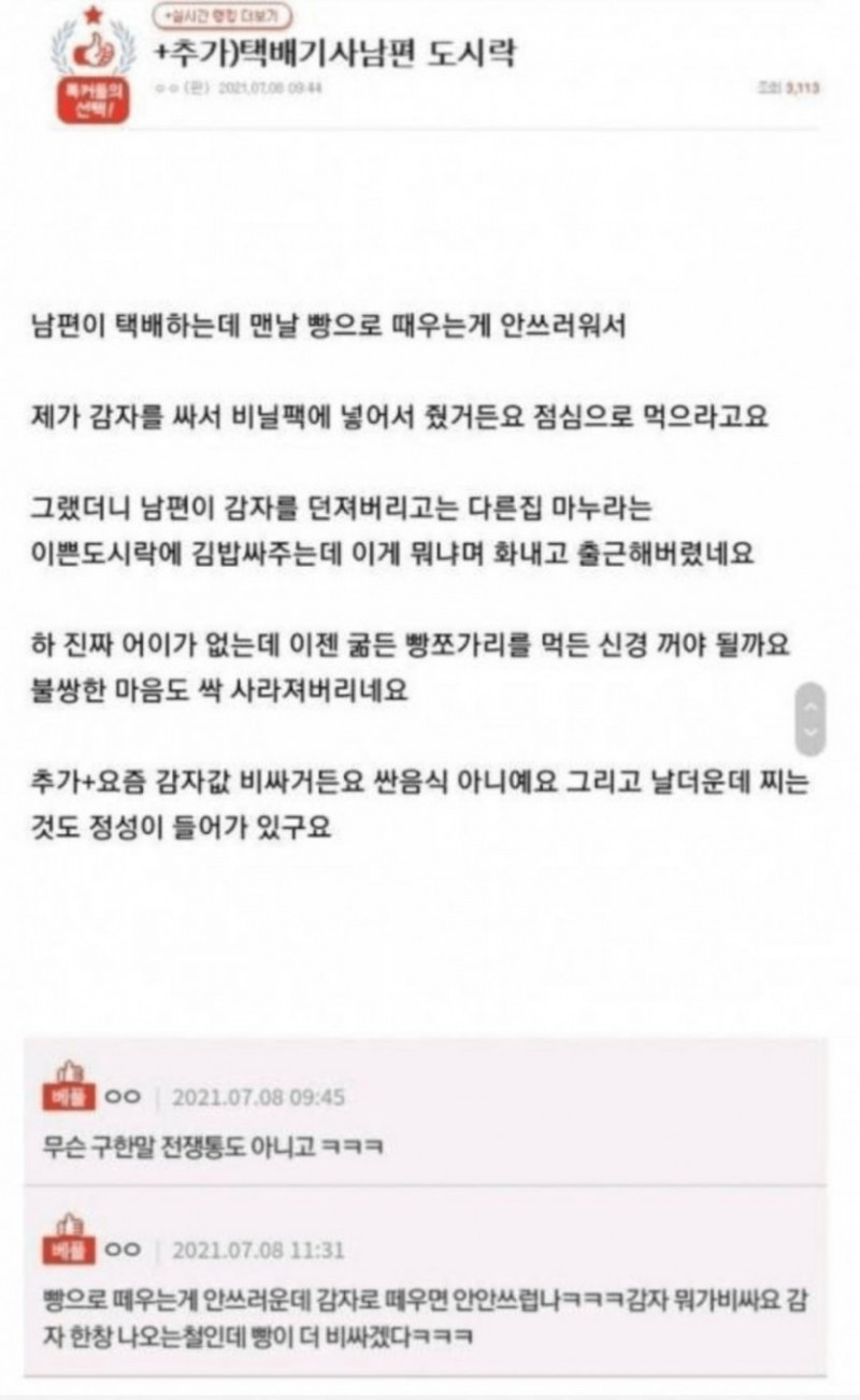 달팽이게임통계