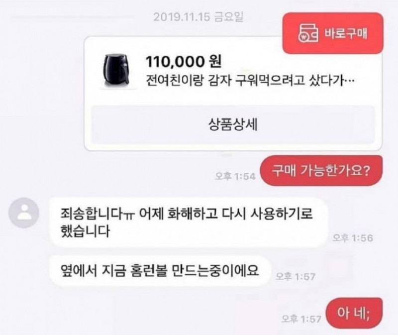 나눔로또 파워볼분석기