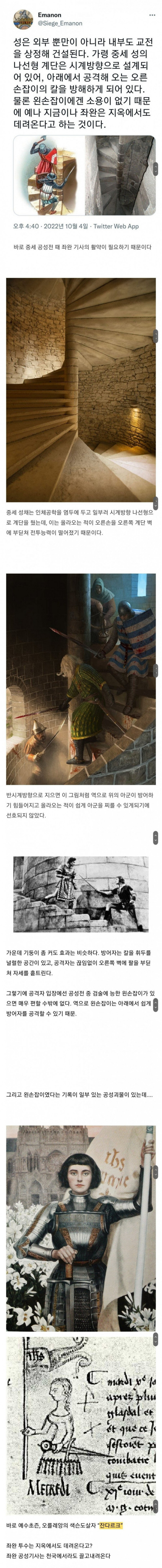 달팽이게임분석기