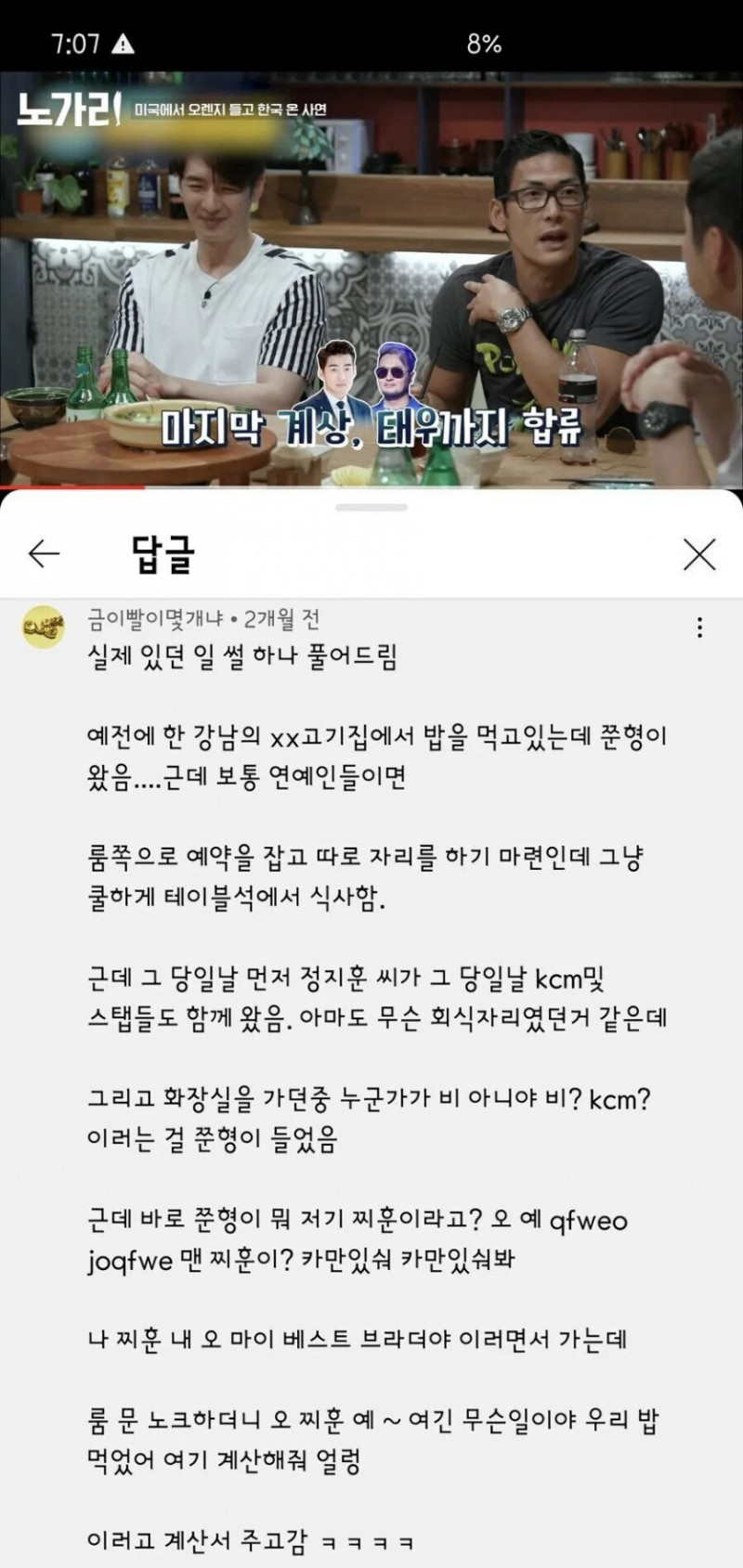 달팽이게임픽분석