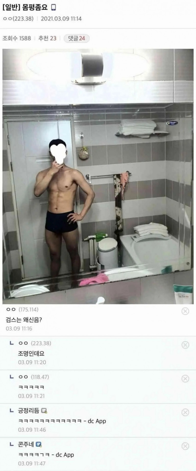 사다리게임분석기